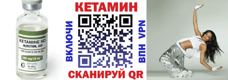 КЕТАМИН VHQ  Купить где  Ильский 