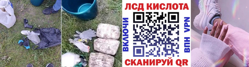 Купить Ильский Лсд 25 экстази кислота