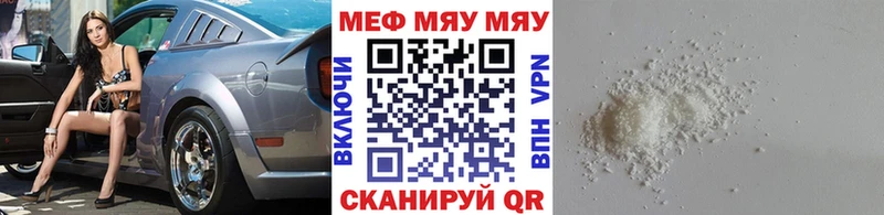 Мефедрон VHQ Купить закладки Ильский