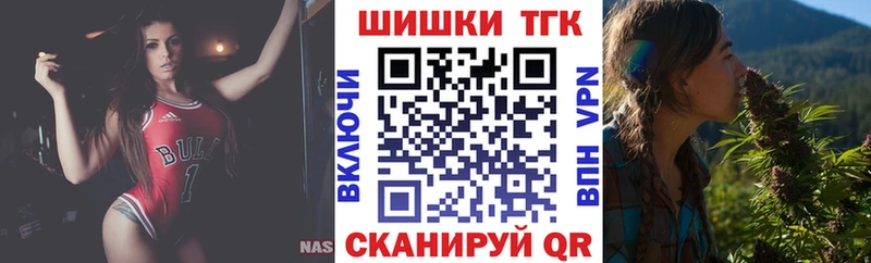 Бошки Шишки сатива  Купить закладки  Ильский 